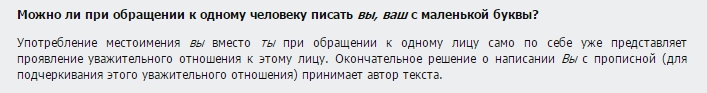 Вы или вы.jpg