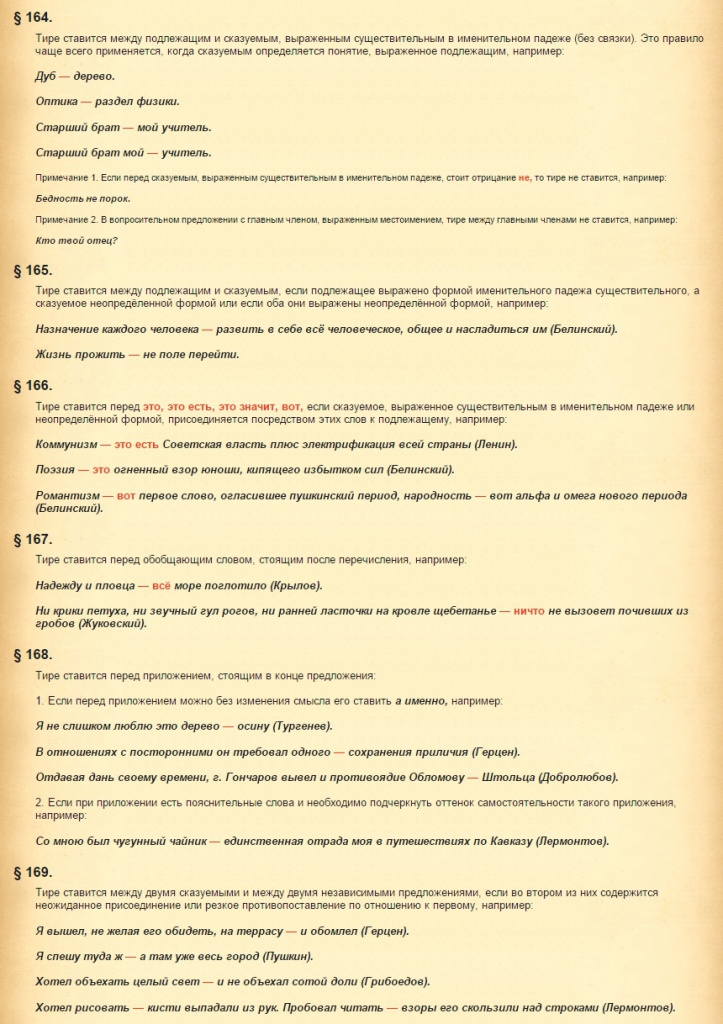 Тире - Google Chrome.jpg